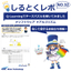 【資料】しるとくレポNo.32＃Q-Learning