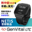 ＜熱中症対策に＞体調管理システム「GenVital LTE」