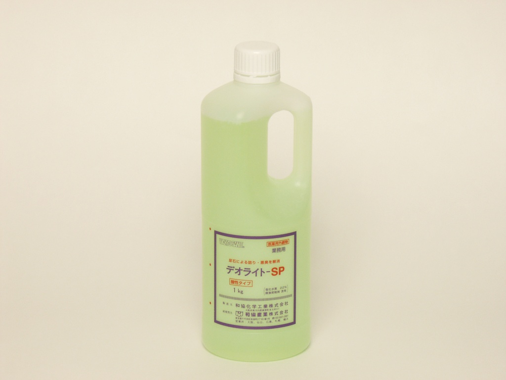 環境衛生薬品　尿石除去剤「デオライトSP」