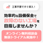 設備保全管理システム『ミロクルカルテ』：開発 14