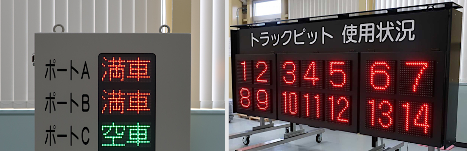 トラックピット案内システム TGS