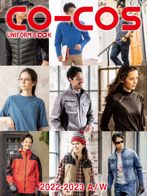 【カタログ】UNIFORM BOOK 2022-2023 A/W