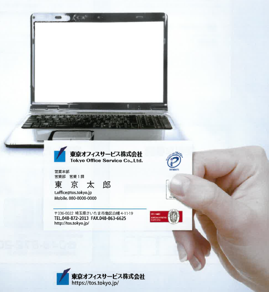 名刺ウェブ発注システム『PRINTBAHN II』