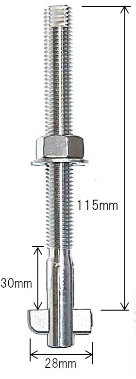 簡易スタッドボルト『楽々中空アンカーボルト』