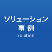 【分析事例】自家発電設備の潤滑油成分分析