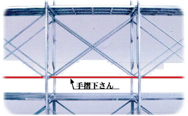 手摺下さんA-31N