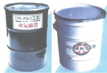 発泡スチロール減容剤　ドラム缶