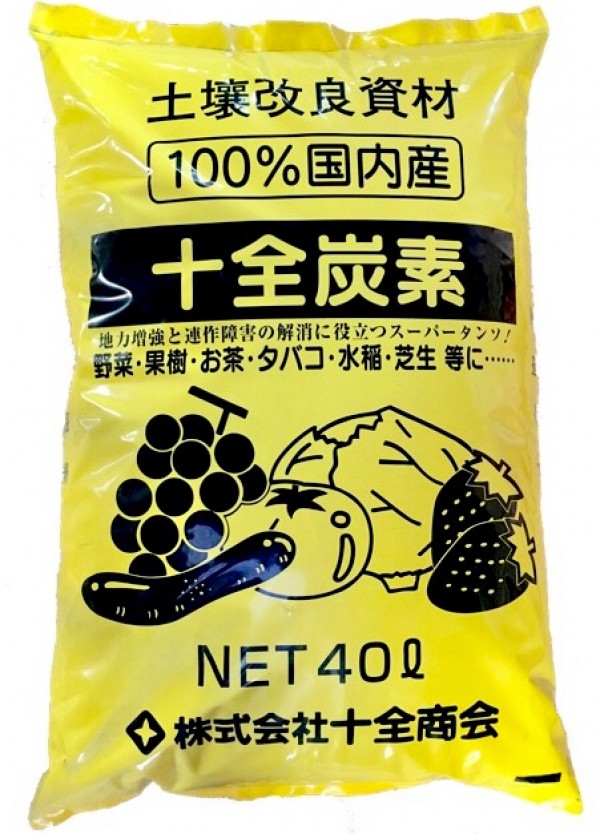 有機土壌改良資材『十全炭素』