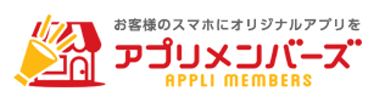 店舗アプリ作成サービス【アプリメンバーズ】導入事例　小川珈琲様
