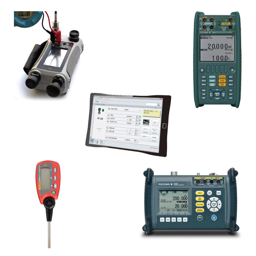 計装機器の調整・校正