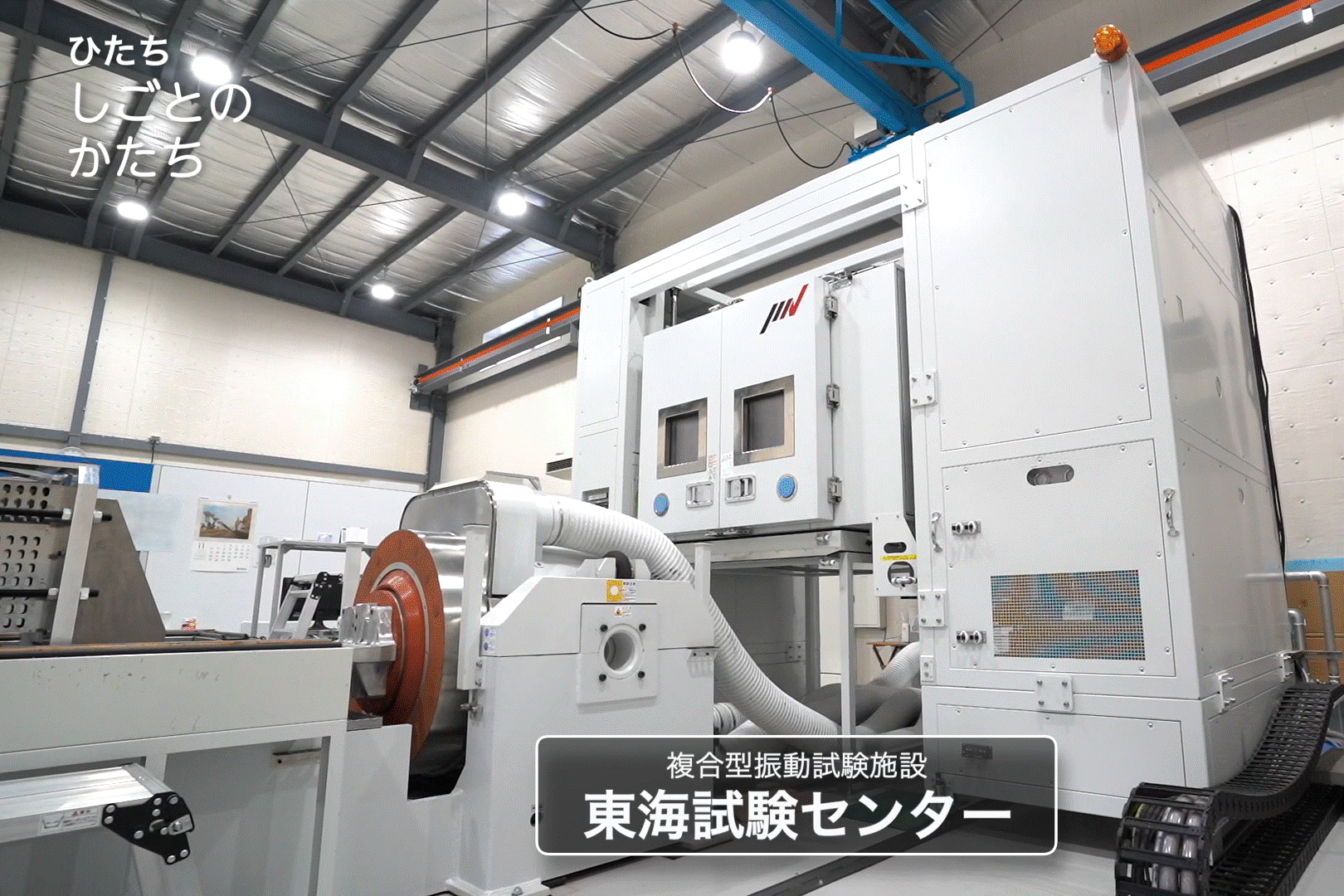 受託振動試験のご依頼は…茨城県の【長尾産業】へ！