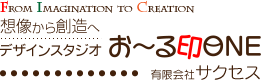 DTPデザイン・印刷サービス