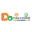 FAX音声同報送信サービス『DoFAX&VOICE』