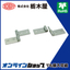 Hinge "Nukisashi Flag Hinge TH-42"