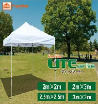 ワンタッチ式イベント用テント『LITEシリーズ』
