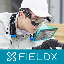 遠隔地から作業者目線の映像を共有し現場をサポート！現場DXを推進