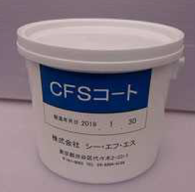 CFSコート