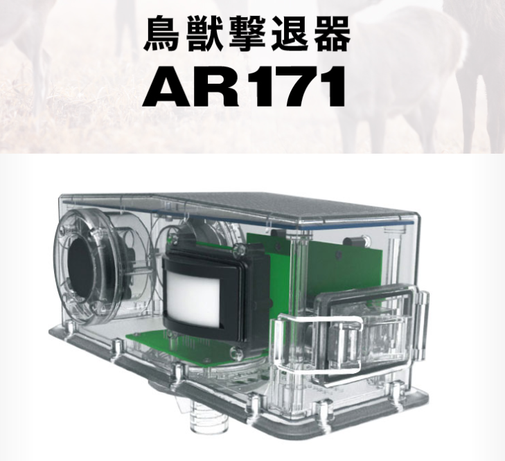 害獣撃退器】音（超音波）と光（LED）で動物を撃退！ ワイズ