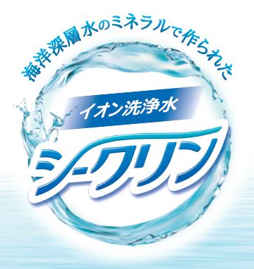 アルカリイオン洗浄水『シークリン』 