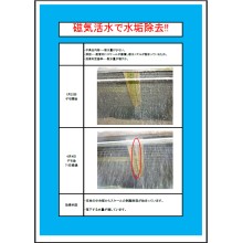 【生産管理】磁気活水装置活用事例集プレゼント
