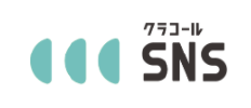 LINE専用コンタクトツール『クラコールSNS』