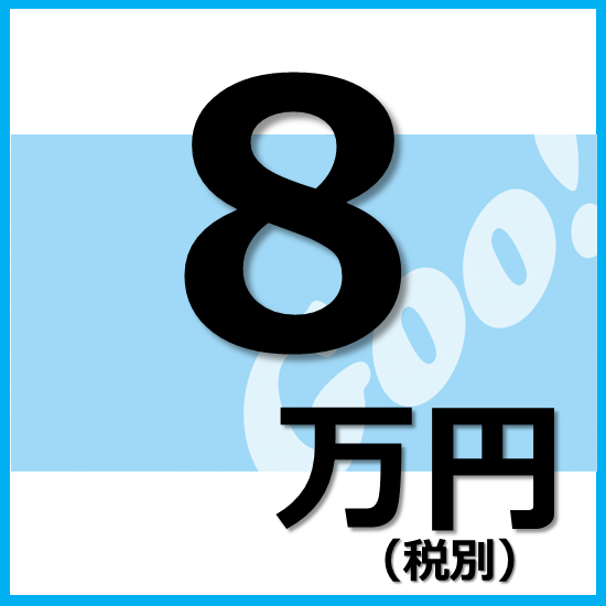 水道工事業向け見積ソフト「見積GOO」【専門的！】 アクアソフト