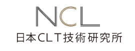 日本CLT技術研究所とは