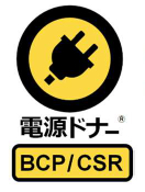 電源情報提供サービス『電源ドナー』