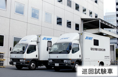 巡回校正（出張校正）サービスのご紹介