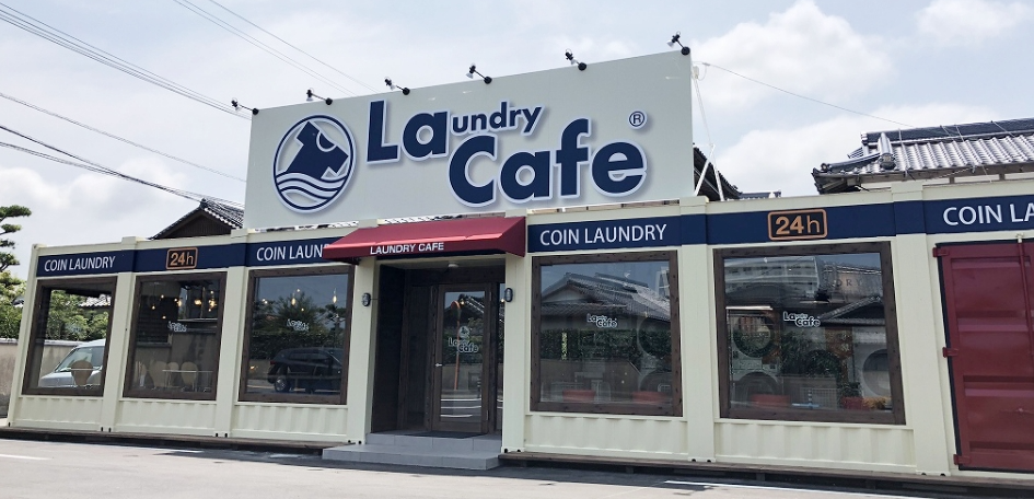 コインランドリー企画運営サービス『ランドリーカフェ』