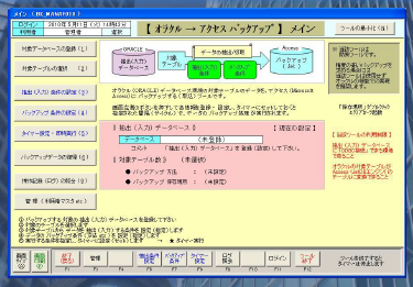 コピーツール『Vision DB Copy Tool(R)』