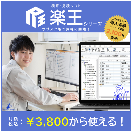 楽王シリーズTOP2.png