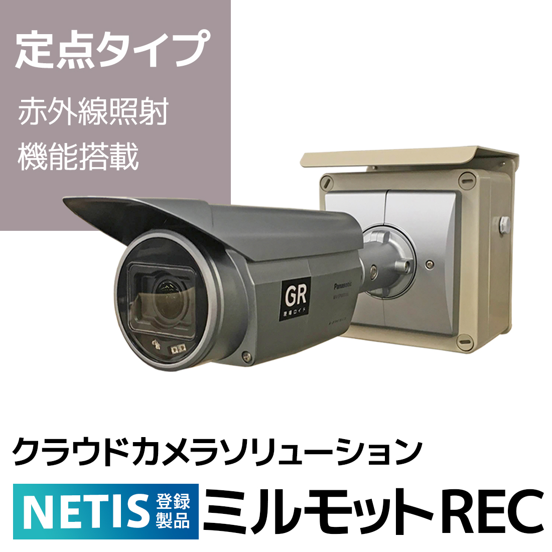 ネットワークカメラ WV-S4550L / WV-S4150 アイブレイン | イプロス