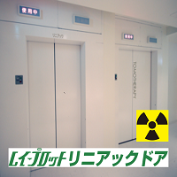 放射線遮蔽重量扉『レイ-プロット リニアックドア』