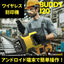アンドロイド端末で操作！ワイヤレス刻印機 テクノマークBuddy