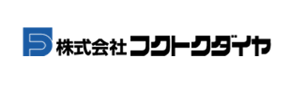 株式会社フクトクダイヤ　会社案内