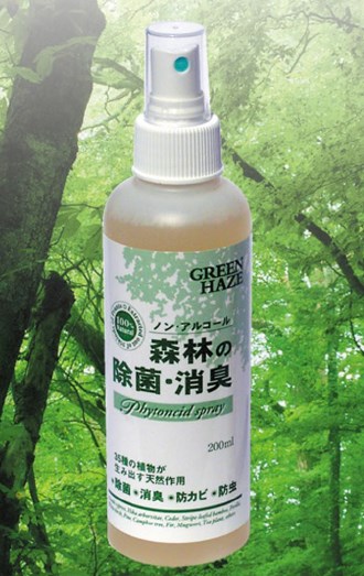 消臭＆除菌スプレー『グリーンヘイズ』