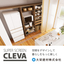 [Catalog] Large Opening Screen Storage 'CLEVA'
