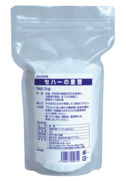 洗浄剤・食品添加物『セハーの重曹』