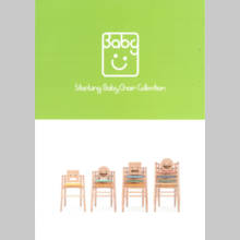 『子供椅子』製品カタログ