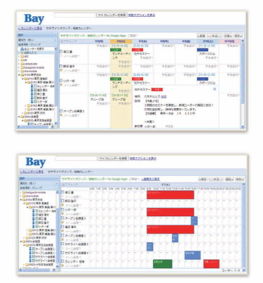 組織＆グループカレンダー for G Suite