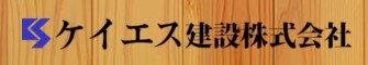 建築工事サービス