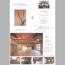 N-Gallery取扱製品カタログ