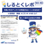 [Data] Shirutoku Report No. 90 #Performance of Commercial/Outsourced Antennas