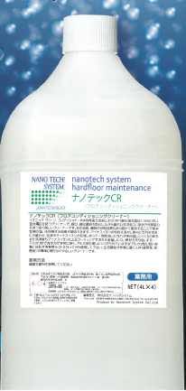 洗浄剤『ナノテックCR』