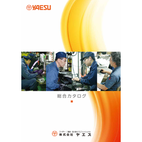 総合カタログ　食品機械　紛体から高粘度液まで加熱混合　バッチ処理