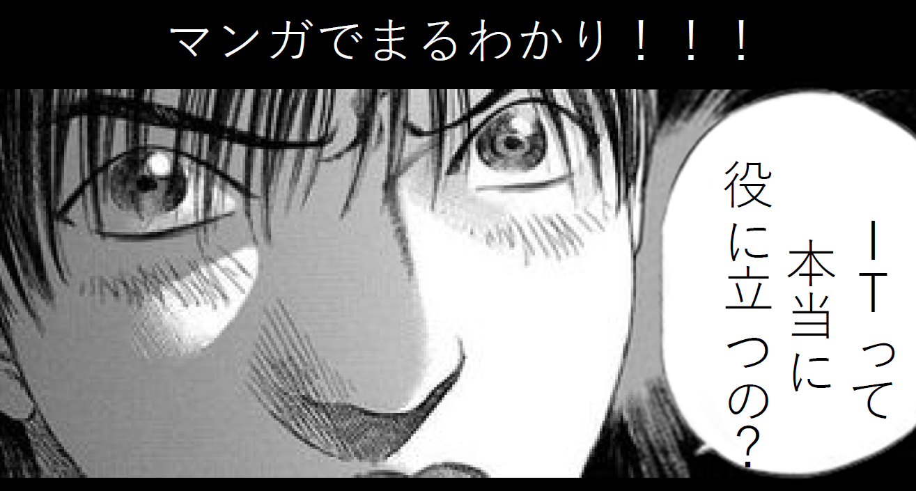 漫画でわかる！SFA（営業支援システム）の効果【資料進呈中】