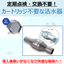 悪臭防止に寄与するメンテナンス不要の活水器　＊介護施設での事例付