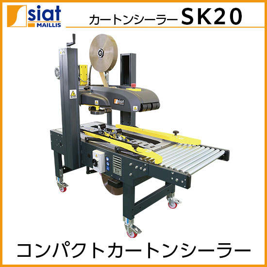 手動調整型封函機『SK20』 共和 | イプロス