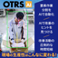 On-site productivity improvement! Work analysis AI service 'OTRS+AI'